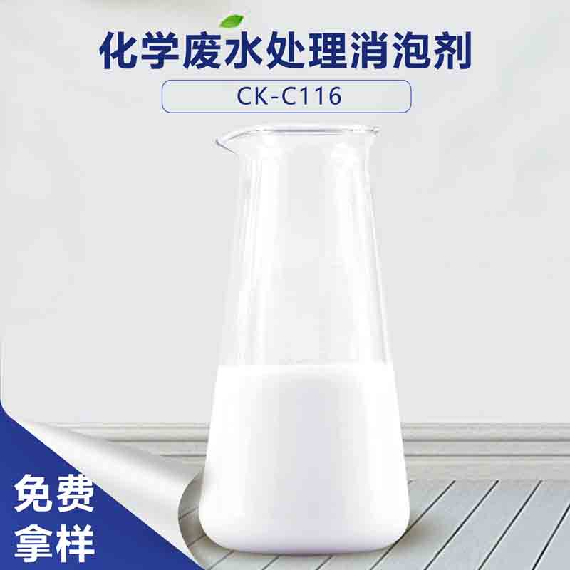 化学废水处理消泡剂