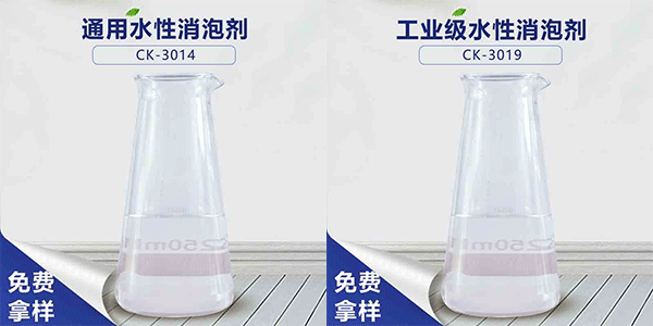 水性消泡剂成分是什么？看完你就懂了