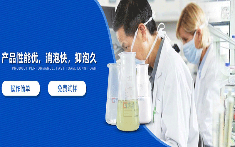聚醚消泡剂生产厂家就找高田消泡剂厂家