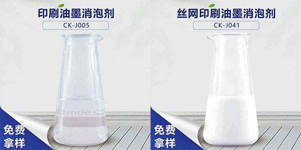 印刷油墨消泡剂，印刷工艺的重要助剂之一