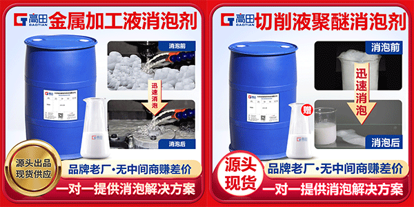消泡剂的作用是什么?还不知道的看过来