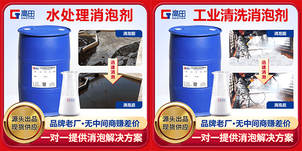 消泡剂的作用是什么?还不知道的看过来