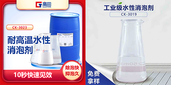 水性消泡剂，解决你的水性涂料起泡
