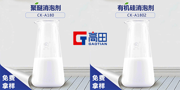 消泡剂的种类及其应用揭晓