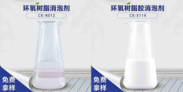 环氧树脂泡沫解决就用环氧树脂消泡剂