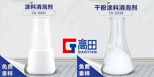 涂料消泡剂使用的时间点