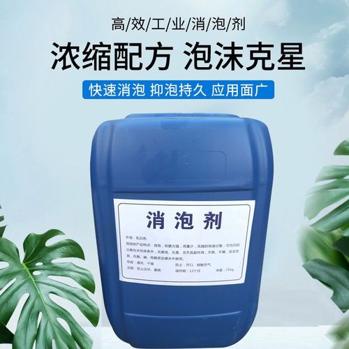有机硅消泡剂