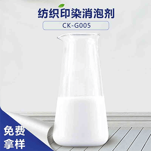 纺织印染消泡剂-衣物制作离不开它的帮助 纺织印染消泡剂-衣物制作离不开它的帮助