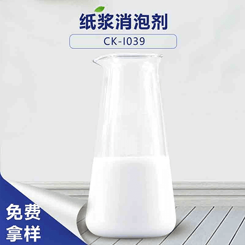 纸浆消泡剂-纸浆制作消泡助剂