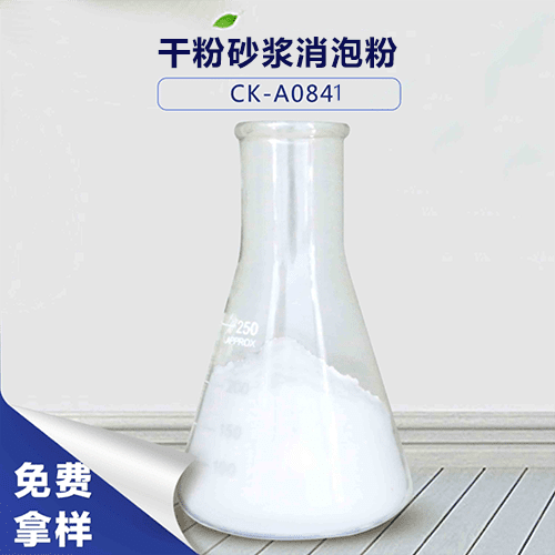 干粉砂浆消泡粉用途多多，你还不知道吗?